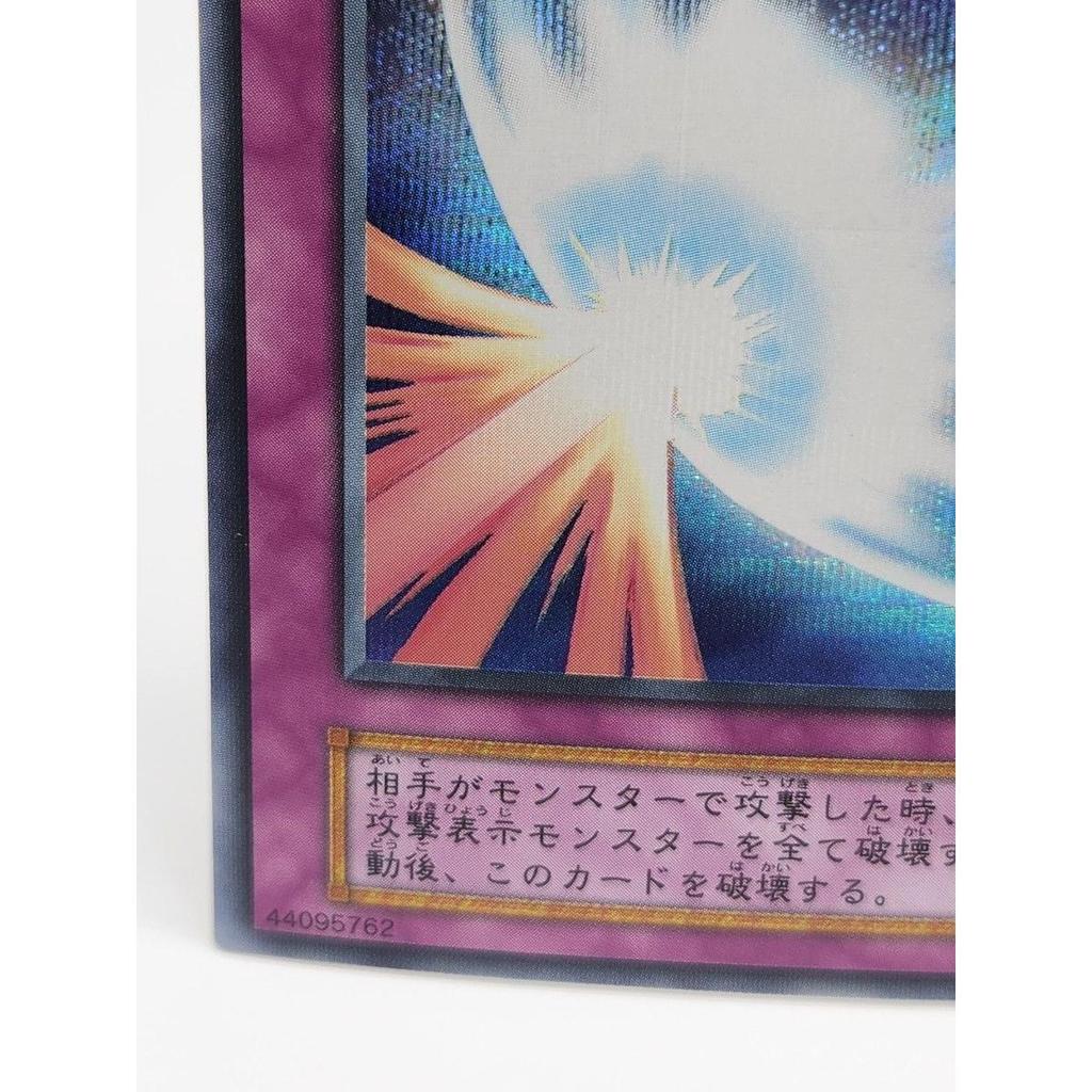 Used [Good Condition] Yu-Gi-Oh! Sacred Barrier - Mirror Force Early Secret