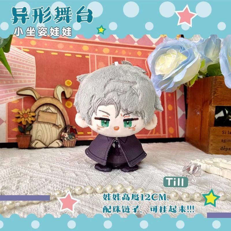 12cm Alien Stage Plüsch Luka Till Sua Mizi Ivan Stofftier Plüschtier Cartoon Puppen Anhänger Schlüsselanhänger Weihnachtsgeschenk