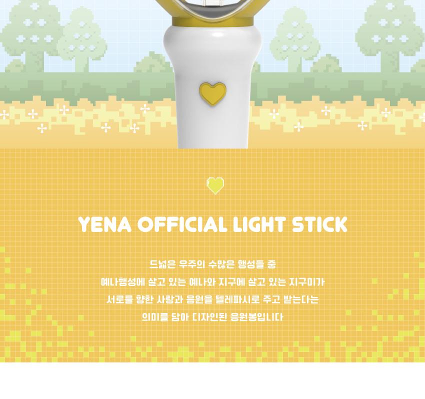 YENA (Choi Yena) - OFFCIAL LIGHT STICK (Fanlight)