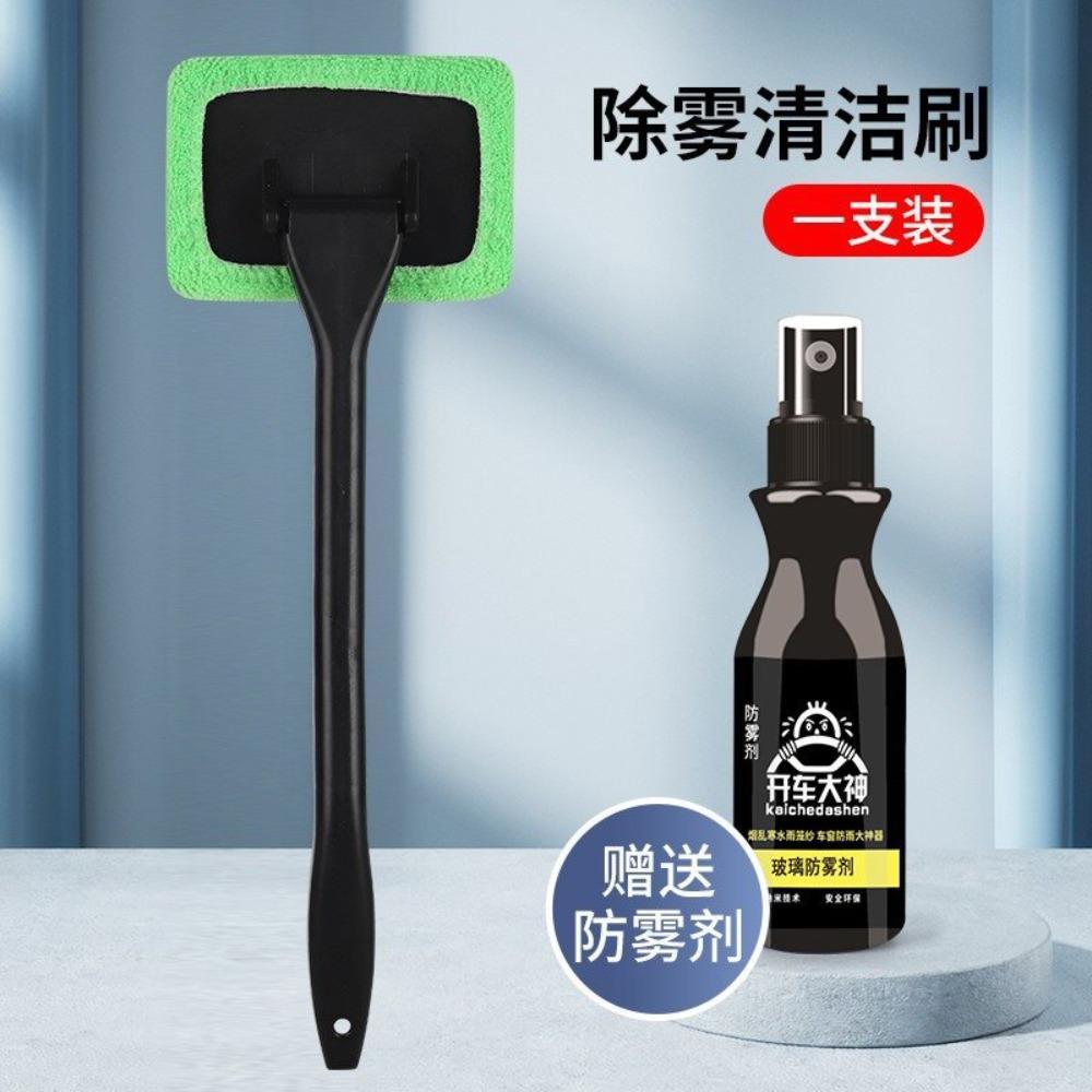 Car front windshield inner glass defogging brush car window defogging cleaning brush dust duster car cleaning artifact dust sweeping
