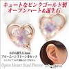 10K Pink Gold Open Heart Earrings for Both June Blue Moonstone Ears, Birthstone,