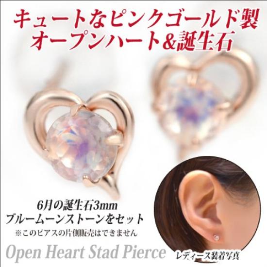10K Pink Gold Open Heart Earrings for Both June Blue Moonstone Ears, Birthstone,