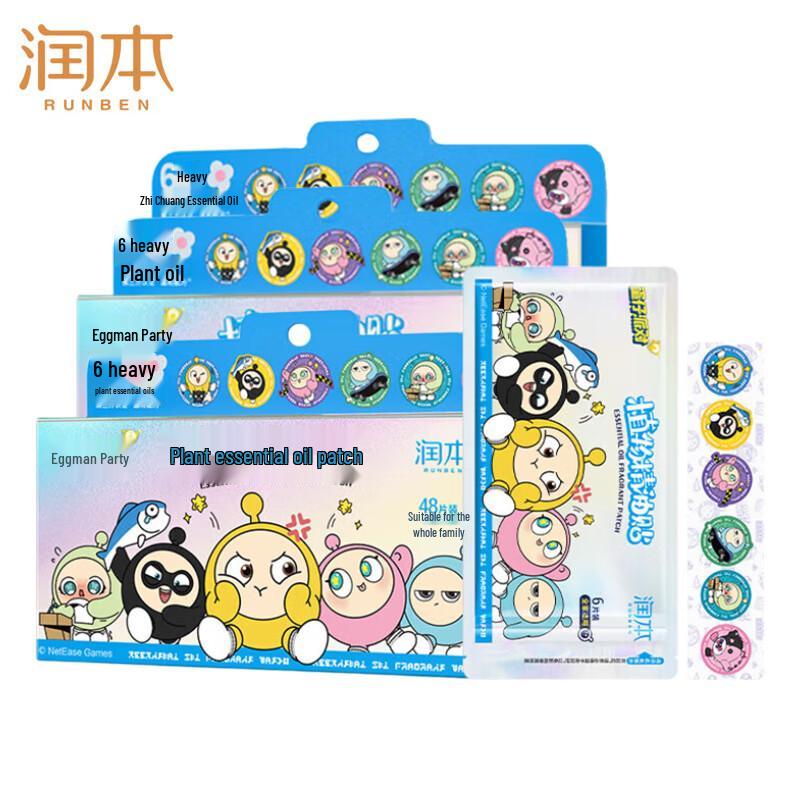 Runben Eggy Party Plant Essential Oil Mosquito Repellent Patches