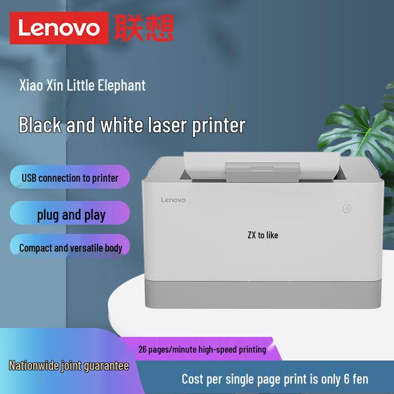 

Lenovo Xiaoxin Xiaoxiang A4 Black and White Laser Printer
