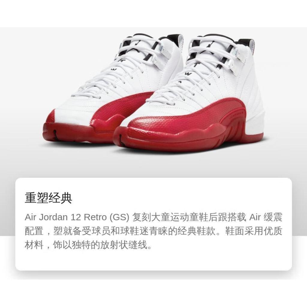 Jordan 12 Retro Cherry 2023 GS 153265-116