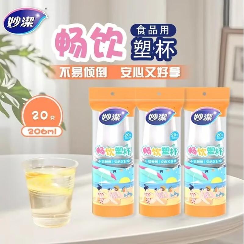 Miaojie Thickened Disposable Plastic Cups