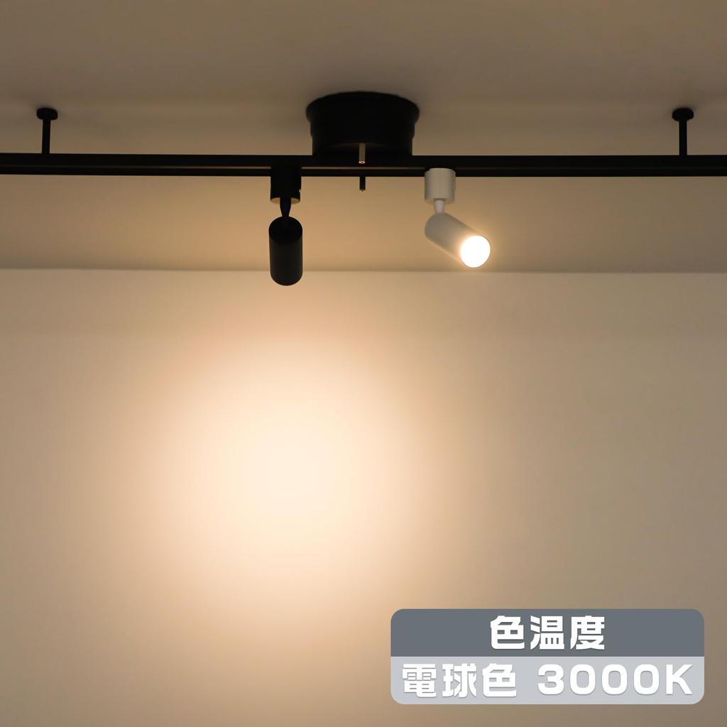 Szbritelight Integrated LED Spotlights for Lighting Rails, Indirect Lighting, 40W Equivalent (4.6W Power Consumption), 450lm, Warm White, 3000K, COB,