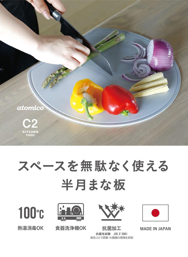 CB JAPAN Cutting Half Moon Shape X 28 Antibacterial Made In Dishwasher Can Be Sterilized In Boiling Half Moon Cutting Board That Saves Space Atomico