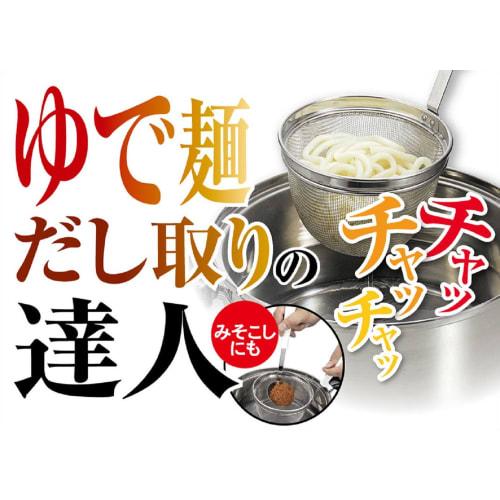 Pearl Metal All-Purpose Strainer Set, Made In Japan, VegiLive CC-1113