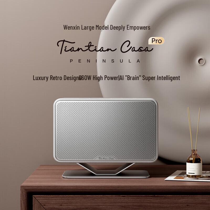 

Xiaodu Tiantian Smart Speaker Peninsula Pro