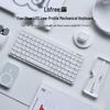Lofree OE921 Xiao Shun Youth 84-Key Tri-Mode Mechanical Keyboard
