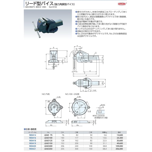 Nabeya Lead-Type Vise LEAD100 Blue Hardware Clamp Beads