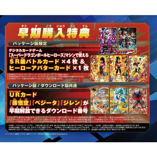 Super Dragon Ball Heroes World Mission -Switch