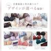 Bra and Panties 6 Types To Choose Embroidered Lace Lace [Shirohato] Non-wired 3-Piece Set, From & One-Tone (Type A, E75)