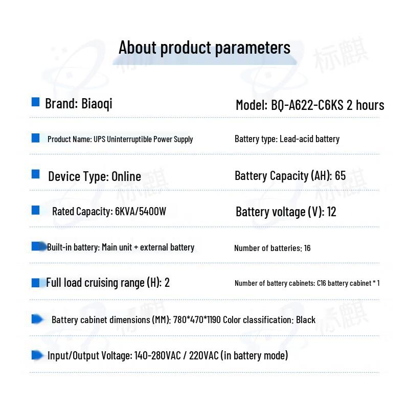 Biaoqi C6KS UPS Uninterruptible Power Supply