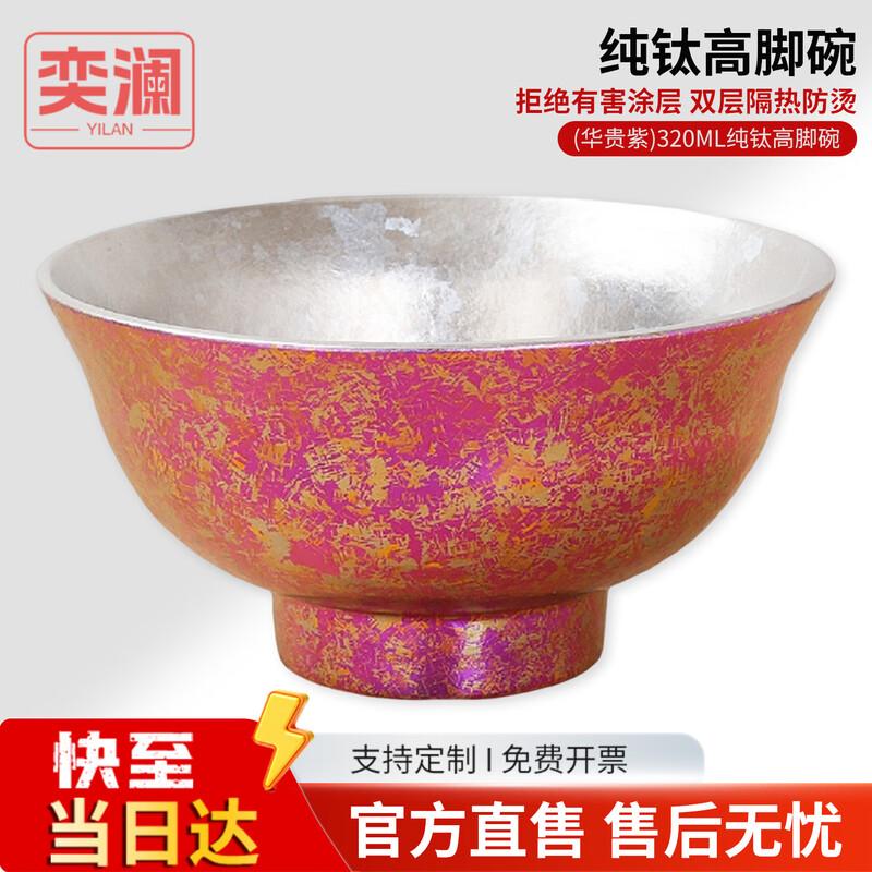Изолированная рисовая миска Yi Lan из чистого кристаллического титана