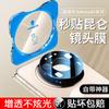 Applicable To Huawei Mate11pro Lens Film Mate11/11pro Mobile Phone Lens Tempered Film X1/x1/x1 Rear