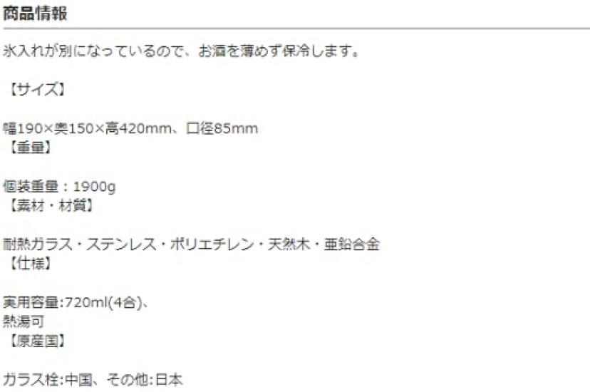 HARIO Eisspender ID-4-SV