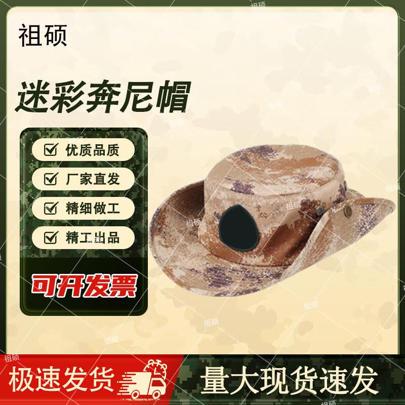 Zushuo Camouflage Boonie Hat