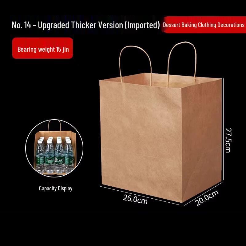 Miao Jiayi Kraft Paper Takeaway Bags