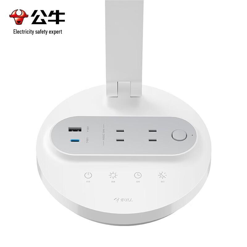 BULL Xingyue Desk Lamp with 67W Fast Charging Outlet
