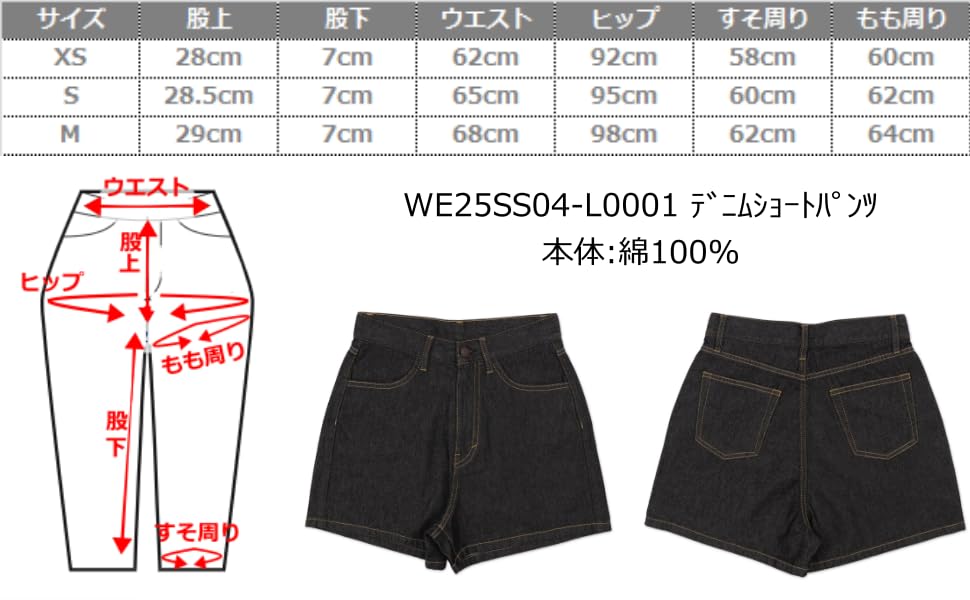WEGO Denim Size Black Sonata Women's Shorts, Trousers, Bottoms, Girly, Date, Summer, Gift, L,