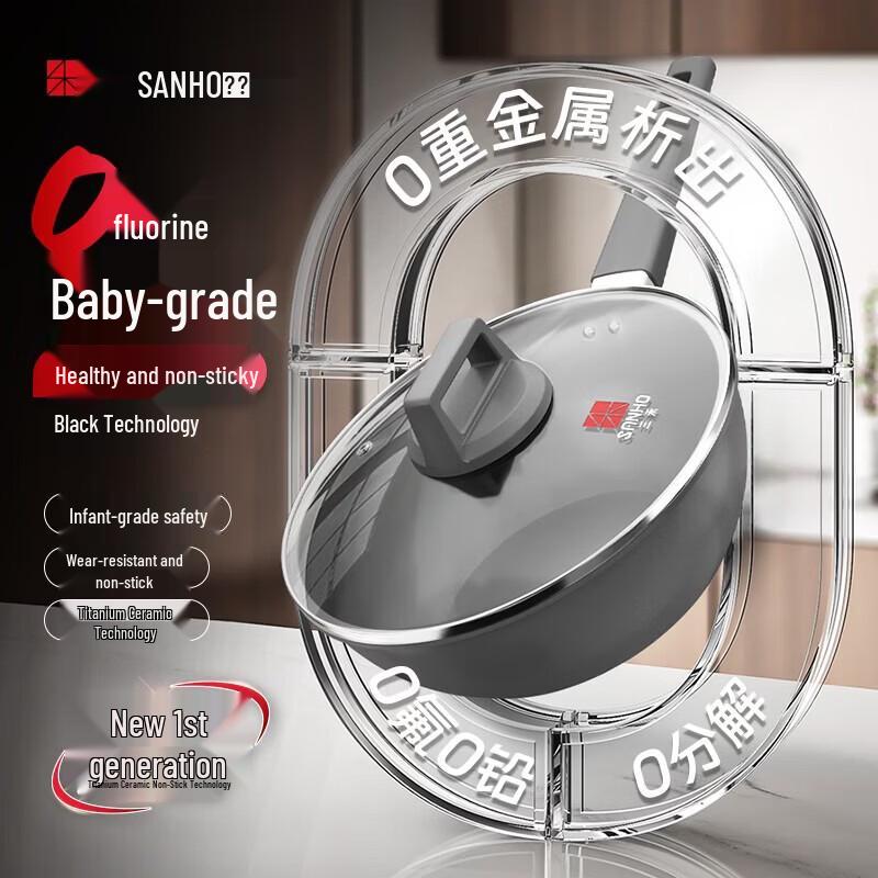 Sanhe LC24U6 Titanium Ceramic Non-stick Wok