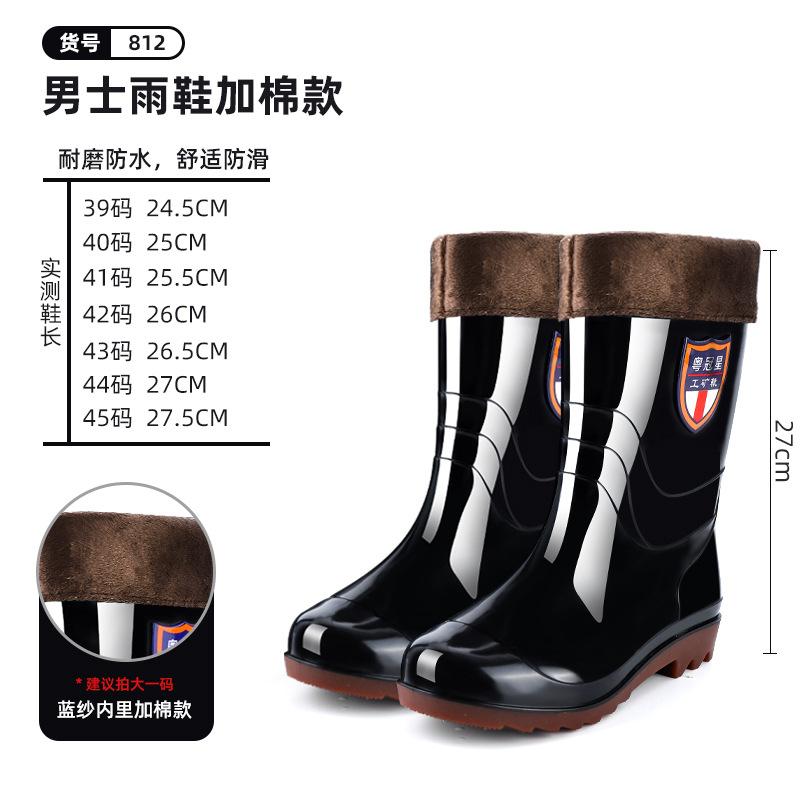 Water shoes black thickened high tube velvet rain shoes, male labor insurance Oxford bottom long rain boots fishing