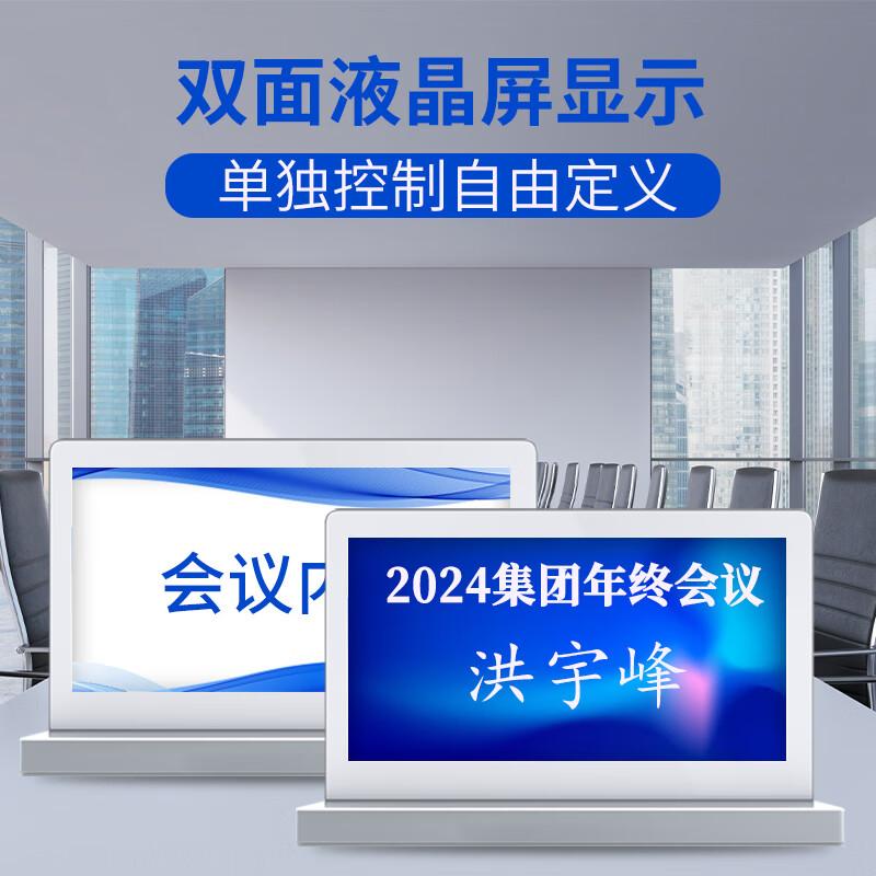 

Youmai 9-inch Touchscreen Paperless Conference Display (CN version)
