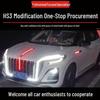 Hongqi HS3 PHEV Model 23-25 U-Shaped Light Dragon Whisker Luminous Car Logo Streamer Fender Light.