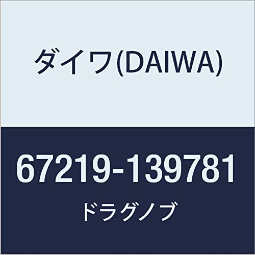 

DAIWA Genuine Parts 19 Regza Drag Knob Part Number 1 Part Code 6J697602 LT3000S-CXH