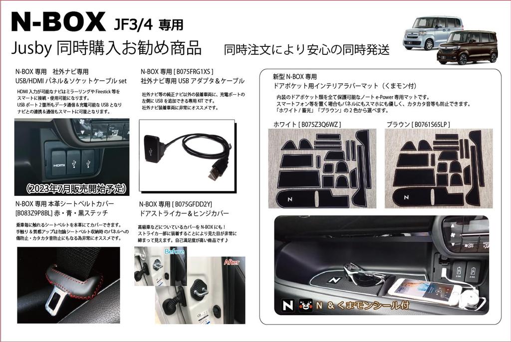 Honda JF3 JF4 Genuine Aftermarket Navigation System USB HDMI Socket Black Panel Cable SET for HONDA NBOX Car Navigation and Mirroring HDMI USB Port