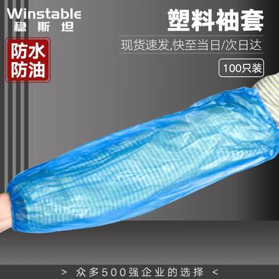 Disposable Plastic Waterproof Arm Sleeves