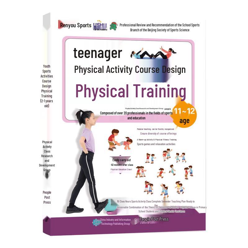 Youth Sports & Physical Training Curriculum Design