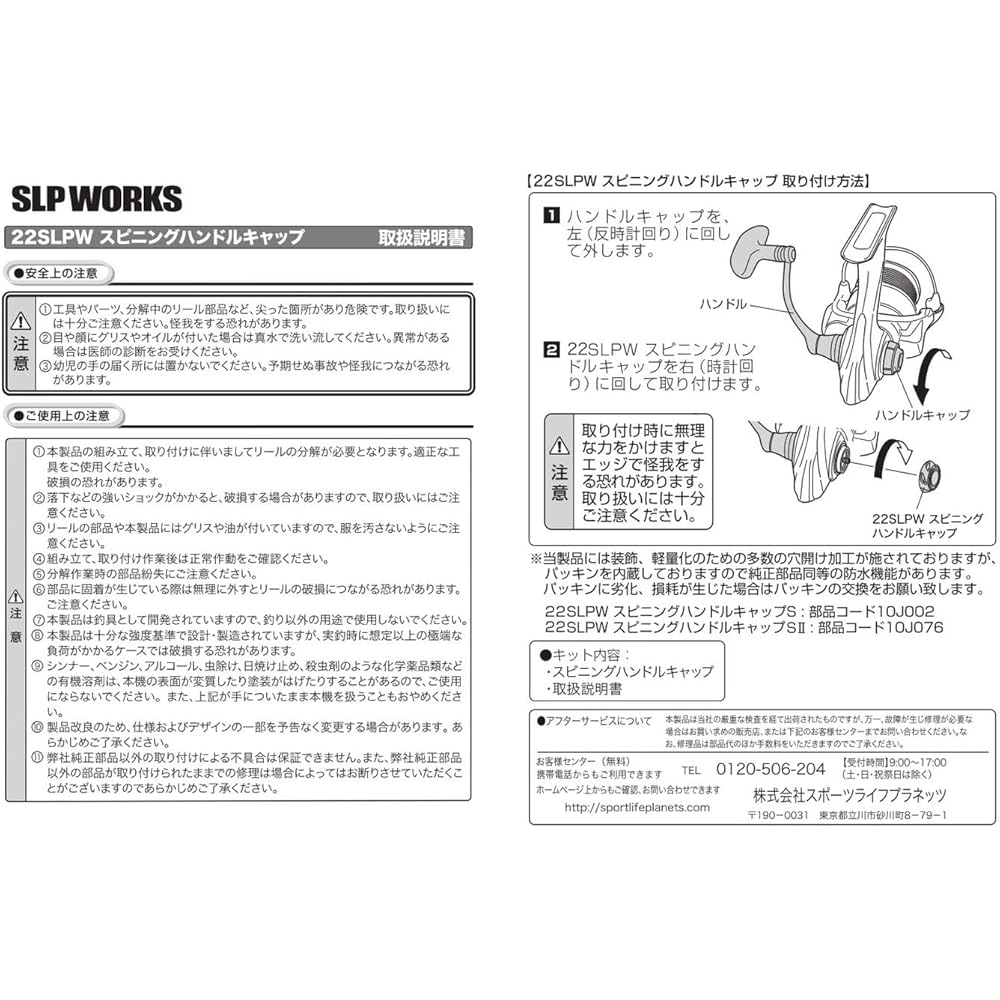 Tampa de Manivela Spinning Daiwa SLP Works 22 SLPW, Pequena, Prata/Dourado