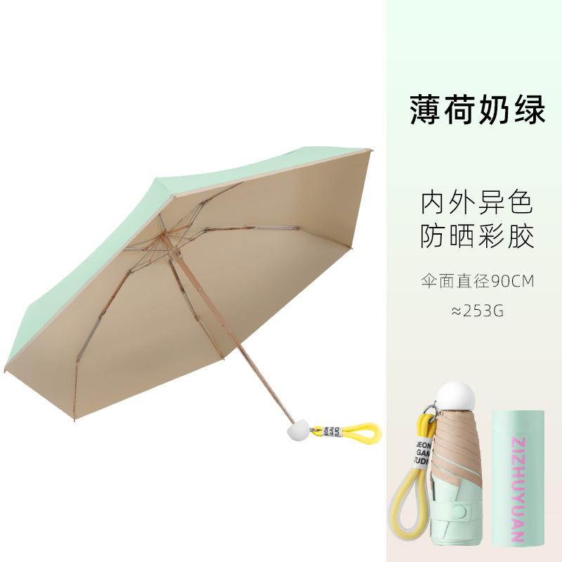 

50% Off Spherical Handle Pocket Sunshade Sunscreen Capsule Umbrella Portable Colored Glue Weather And Rain Umbrella 19 inches 48.5*6 bones