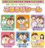 Beverly Sanrio Hanamaru Obake Petit Reward 126 Stickers X 10 Sets Stickers, Stickers, (SL-264A)