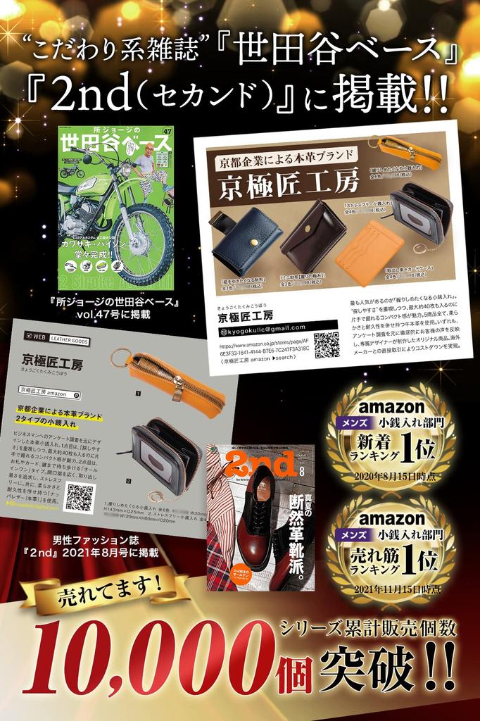 Coin Purse Leather Tokoro Setagaya Coin Purse Coin Case Coin Holder Compact Genuine Leather Small 2 Camel Men's [Featuring George's Base]
