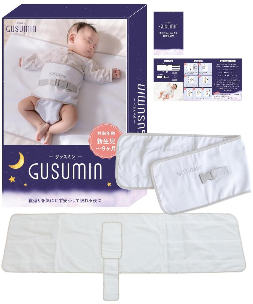 GUSUMIN Swaddle Belt for Baby Rollover Prevention and Stomach Roll Prevention (Set)