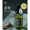 BOTANIST SANTAL Körperseife 490ml