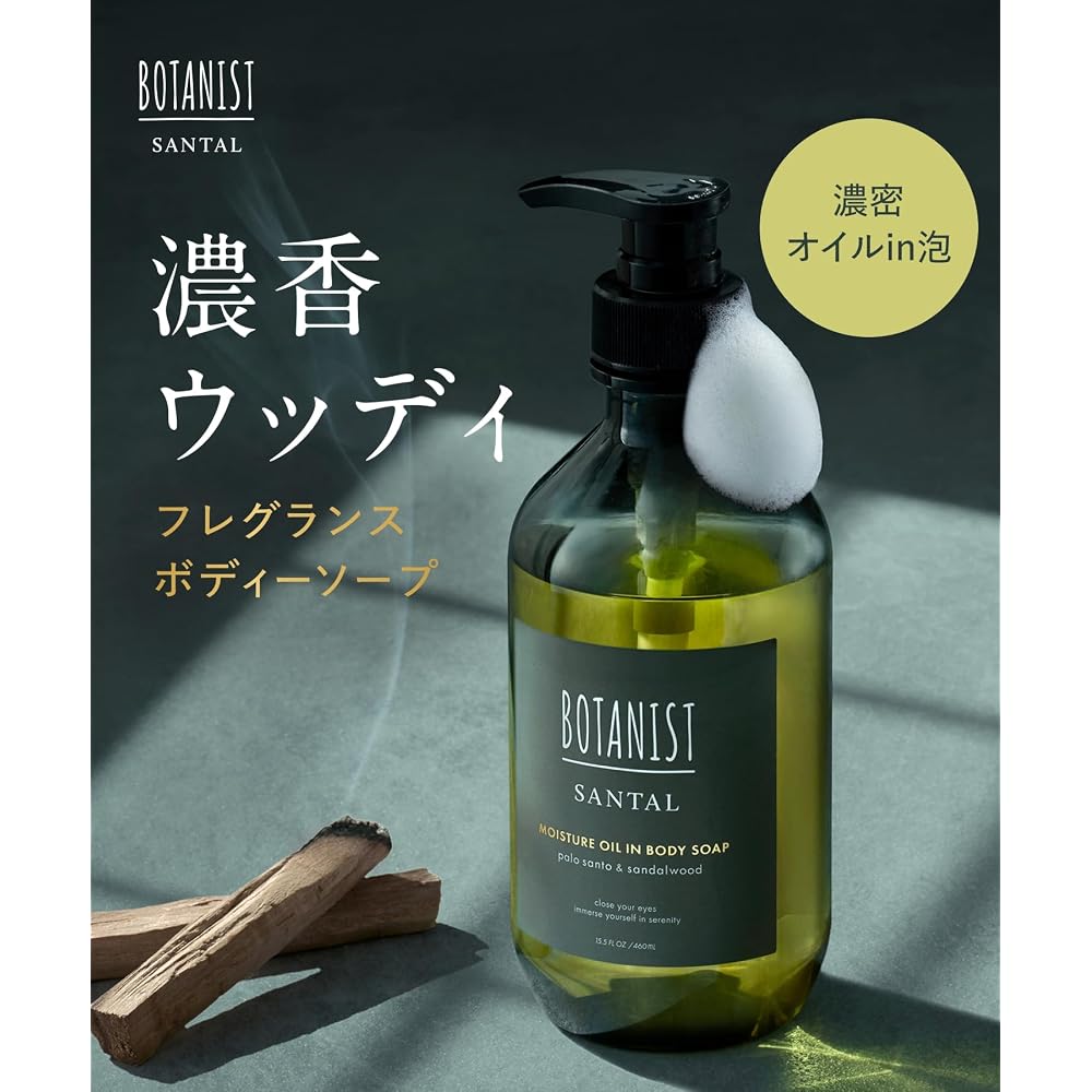 BOTANIST SANTAL Körperseife 490ml