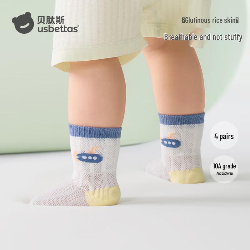 Beitaisi Children's Summer Mesh Crew Socks