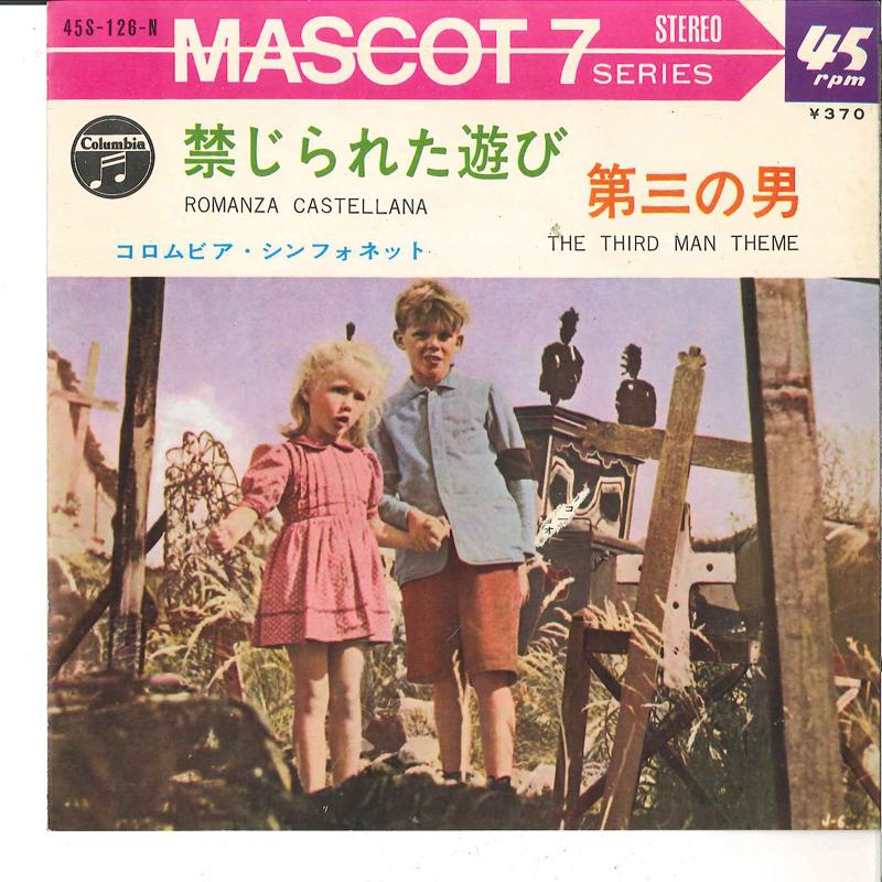 

7inch Record COLUMBIA SYMPHONETTE - Romanza Castellna / The Third Man T 45S126N COLUMBIA 1965 Japan Soundtracks & Musicals Used