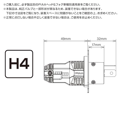 PIAA headlight/fog lamp LED 6000K <controllerless type> Achieves ultimate brightness! Copper board & heat pipe equipped model 12V/24V shared 34/34W Hi