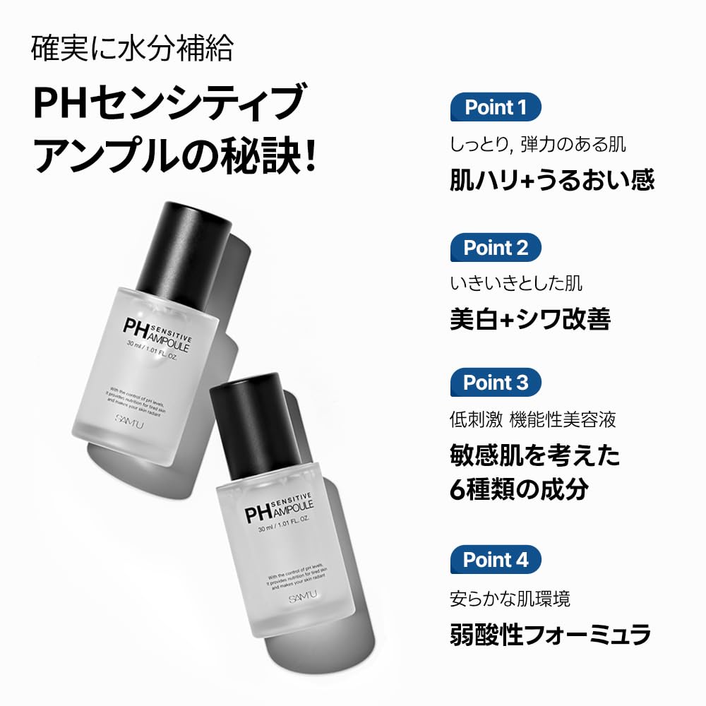 Samu PH Sensitive Ampoule 30ml PH SENSITIVE AMPOULE Serum Niacinamide Ceramide Adenosine Korean cosmetics Korean skin care Skin care Low irritation