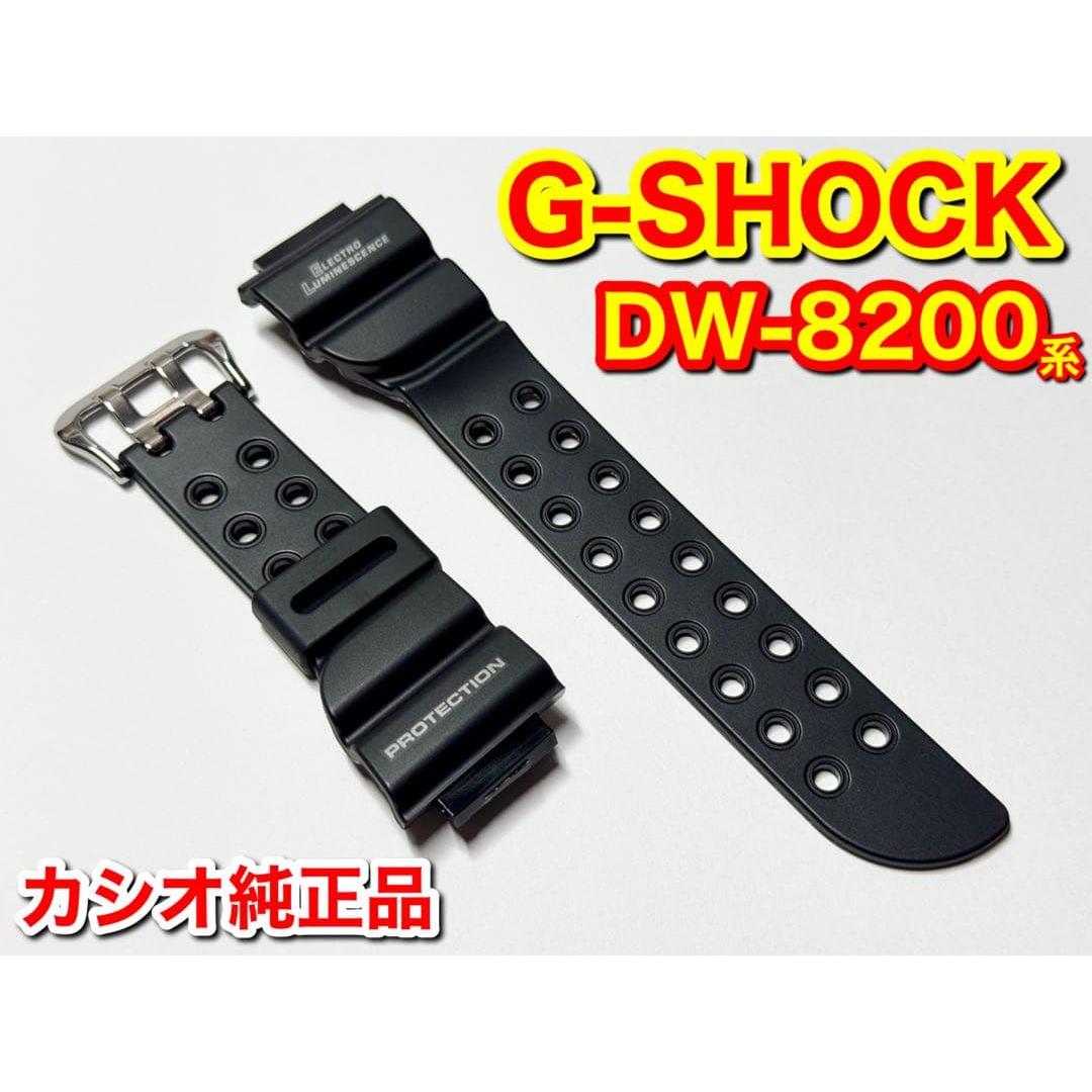 Used CASIO G-SHOCK Frogman DW-8200 series genuine belt