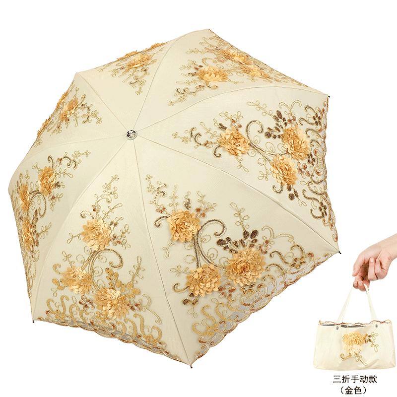Uv-Proof Lace Embroidered Sun Umbrella Vinyl Parasol Weather Rain Umbrella High-Grade Umbrella