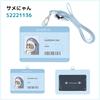 Sunstar Bungu Card Holder Mail-Compatible Mofusand Koupenn-chan White Tiger Black Chiikawa ID Cute Kids Children Adults Bag