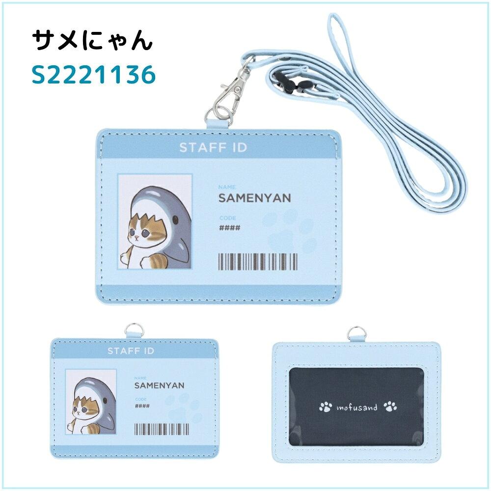 Sunstar Bungu Card Holder Mail-Compatible Mofusand Koupenn-chan White Tiger Black Chiikawa ID Cute Kids Children Adults Bag