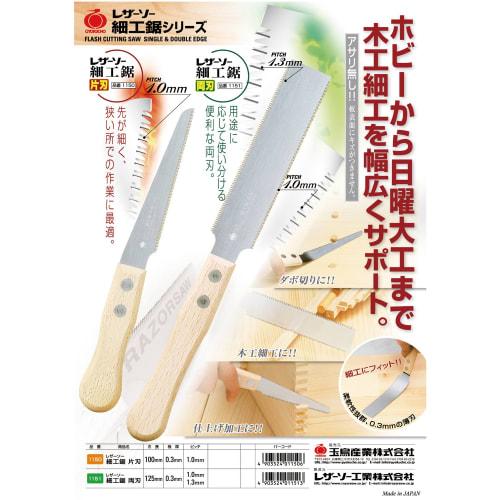 Razorsaw Craftsmanship Saw, Single-Edged, 100mm, 1150mm